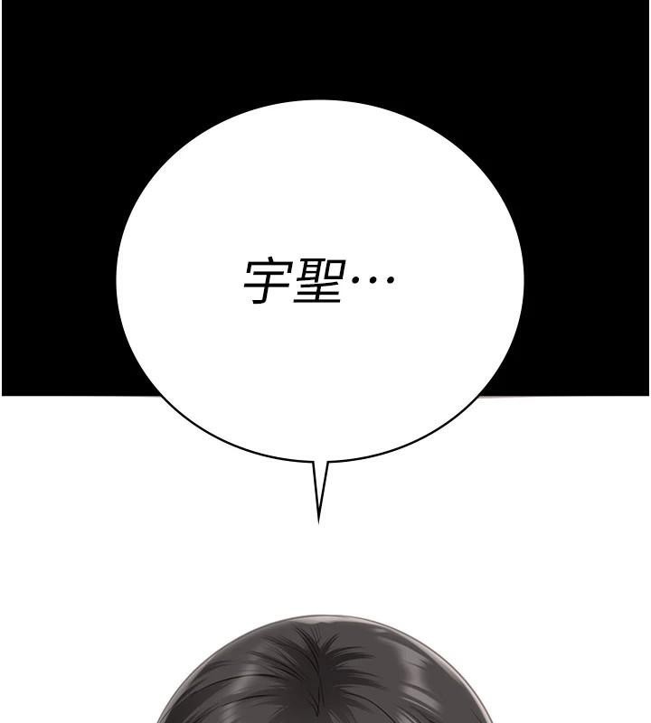 第94话-跟你的手说再见吧 - 第207.jpg页