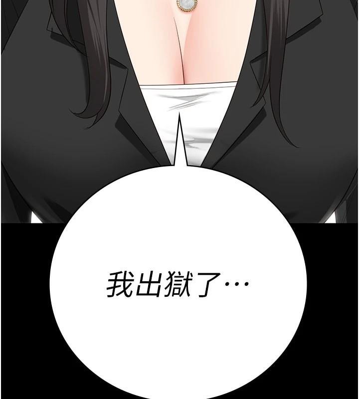 第94话-跟你的手说再见吧 - 第209.jpg页
