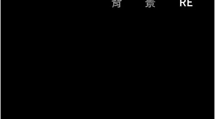 第94话-跟你的手说再见吧 - 第212.jpg页