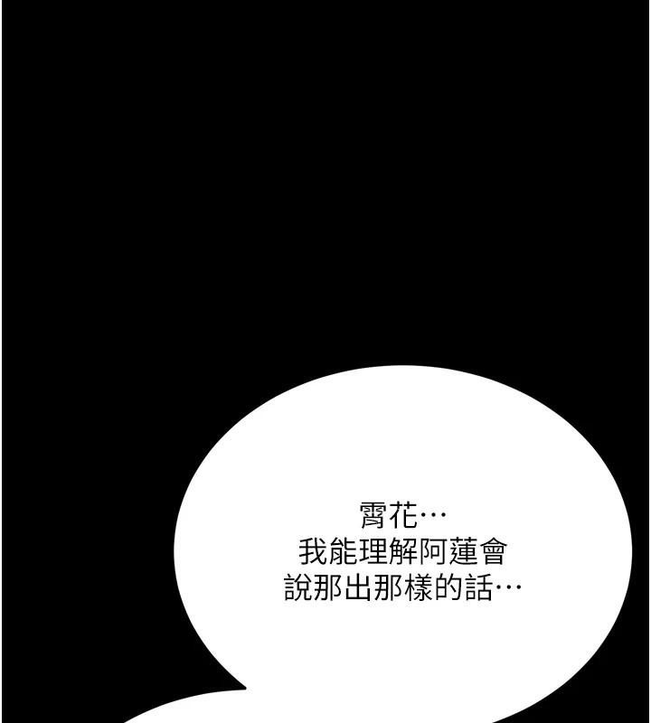 第71话-裕诚的精子是我的! - 第1.jpg页