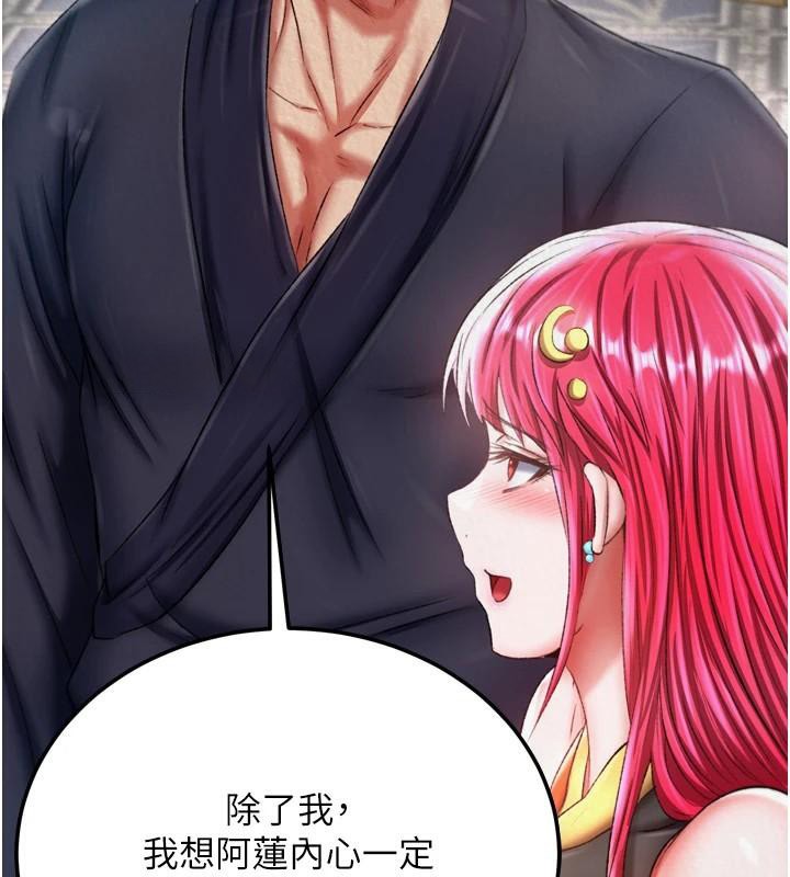 第71话-裕诚的精子是我的! - 第3.jpg页