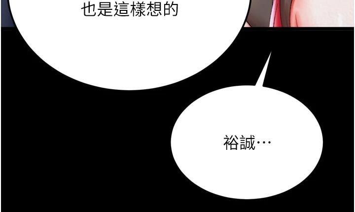 第71话-裕诚的精子是我的! - 第4.jpg页