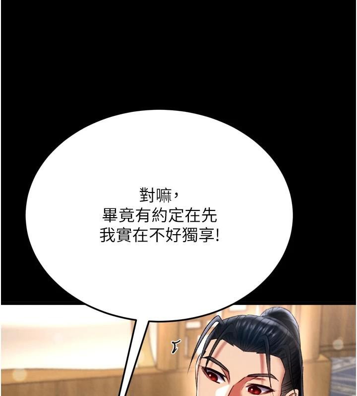 第71话-裕诚的精子是我的! - 第5.jpg页