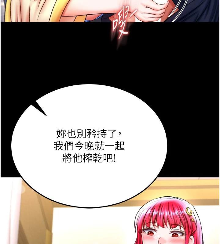 第71话-裕诚的精子是我的! - 第7.jpg页