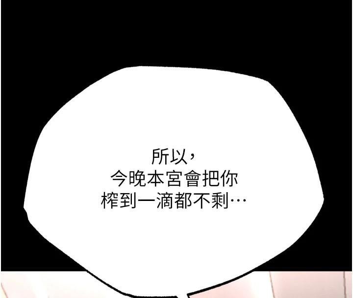 第71话-裕诚的精子是我的! - 第12.jpg页