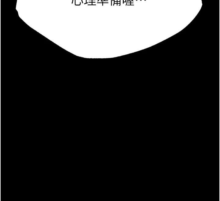第71话-裕诚的精子是我的! - 第16.jpg页