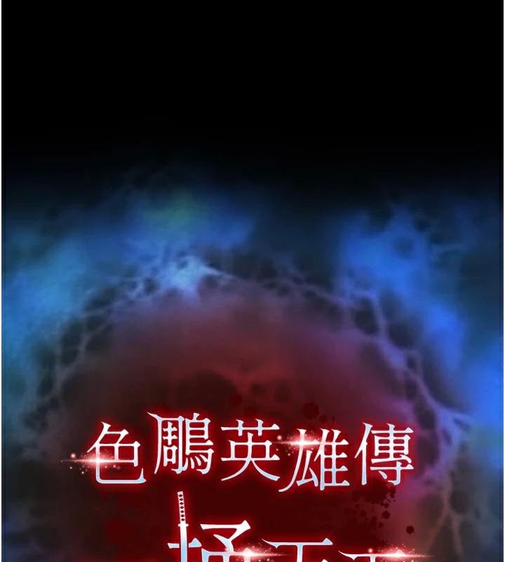 第71话-裕诚的精子是我的! - 第17.jpg页