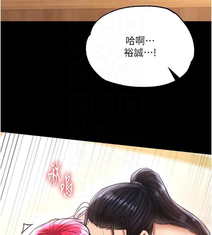 第71话-裕诚的精子是我的! - 第21.jpg页
