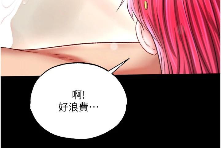 第71话-裕诚的精子是我的! - 第33.jpg页