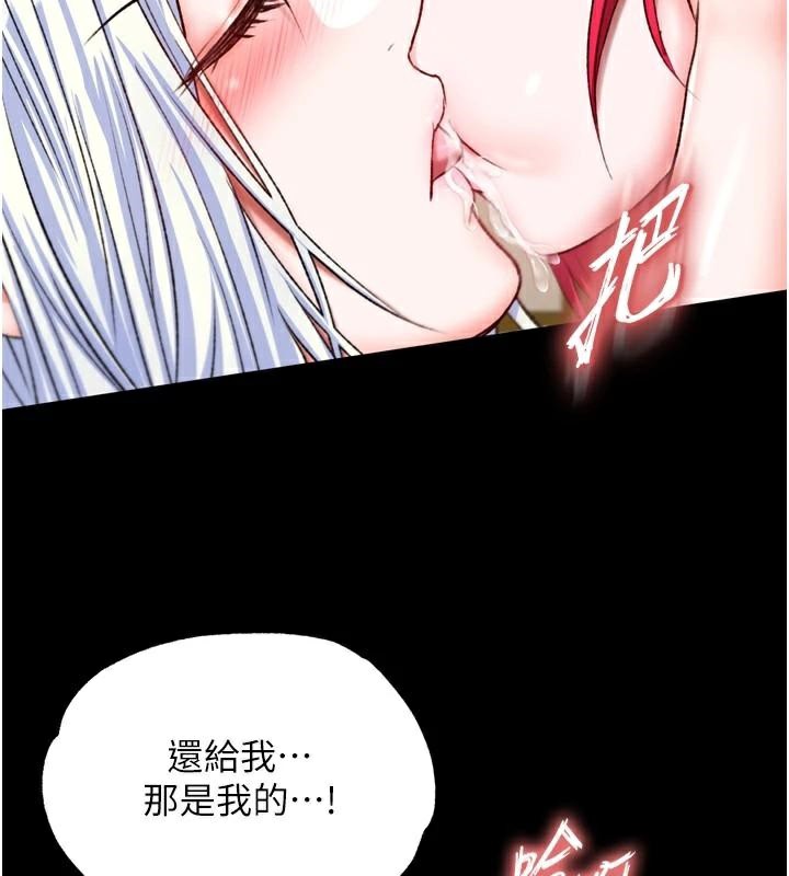 第71话-裕诚的精子是我的! - 第57.jpg页