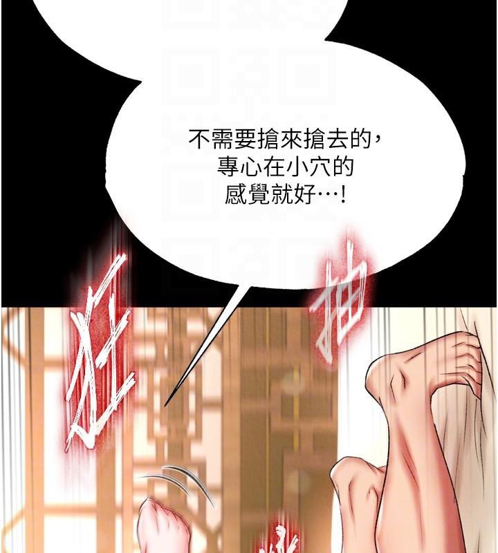 第71话-裕诚的精子是我的! - 第74.jpg页