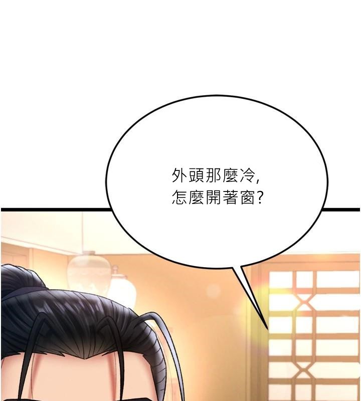 第71话-裕诚的精子是我的! - 第91.jpg页