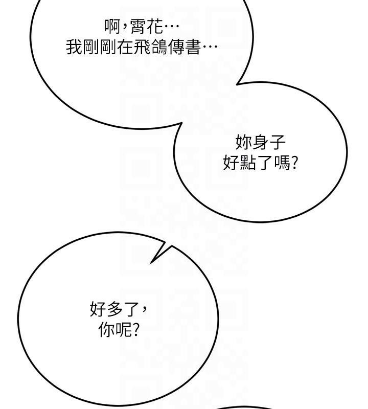 第71话-裕诚的精子是我的! - 第93.jpg页
