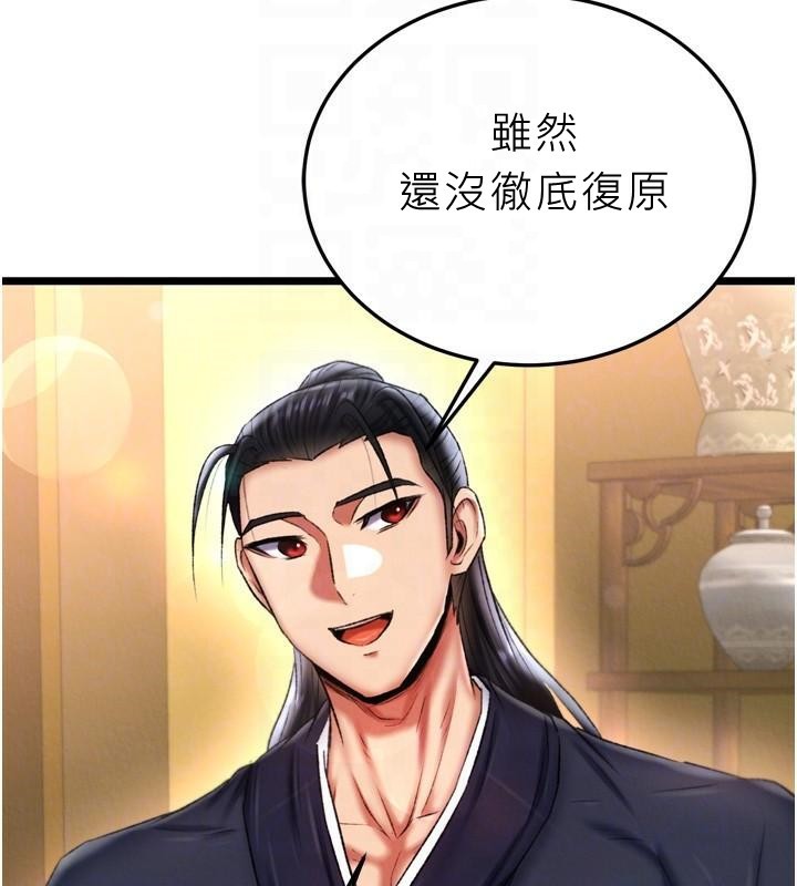 第71话-裕诚的精子是我的! - 第94.jpg页
