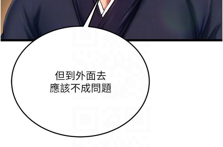 第71话-裕诚的精子是我的! - 第95.jpg页