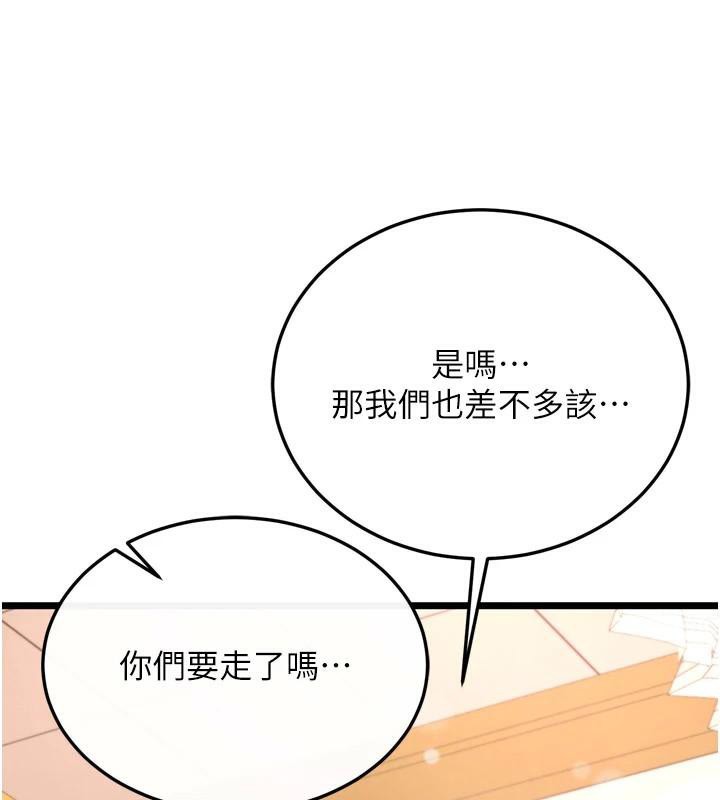 第71话-裕诚的精子是我的! - 第96.jpg页
