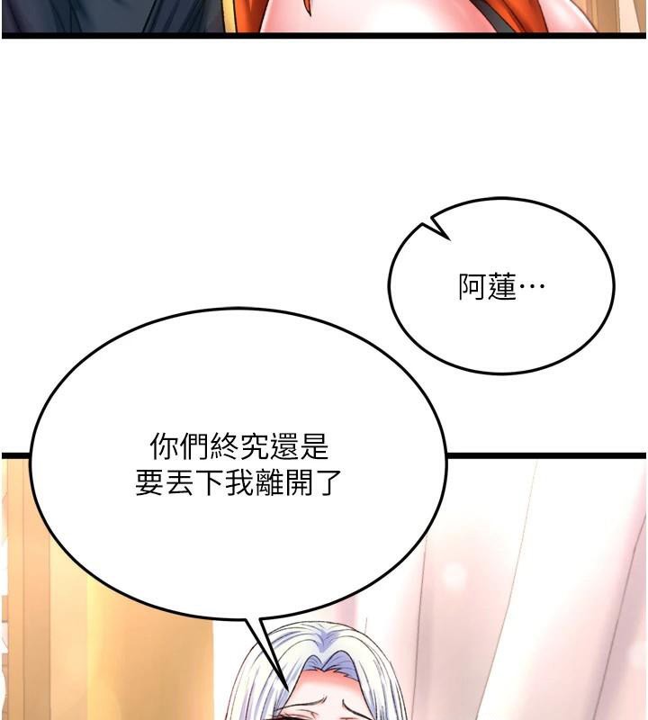 第71话-裕诚的精子是我的! - 第98.jpg页