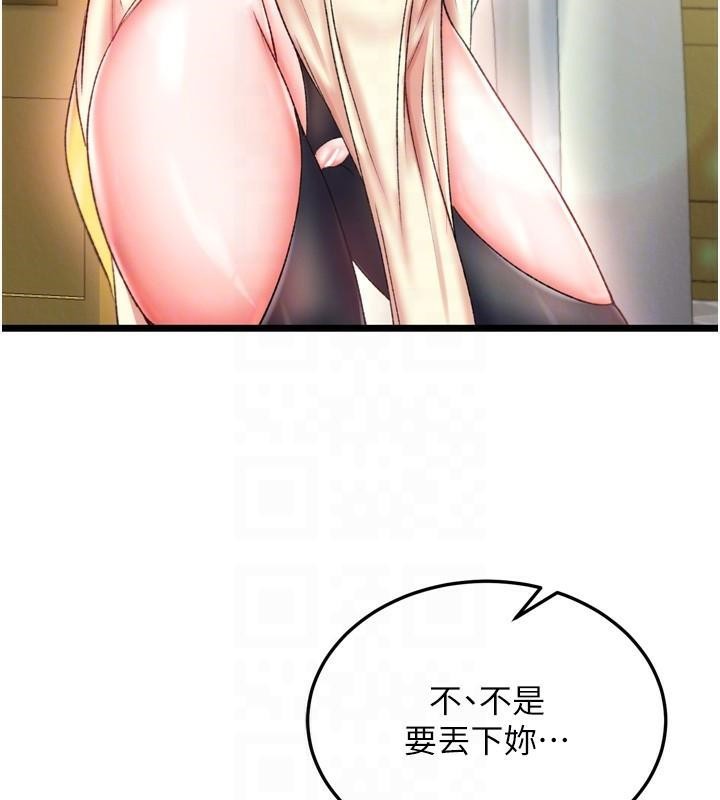 第71话-裕诚的精子是我的! - 第100.jpg页