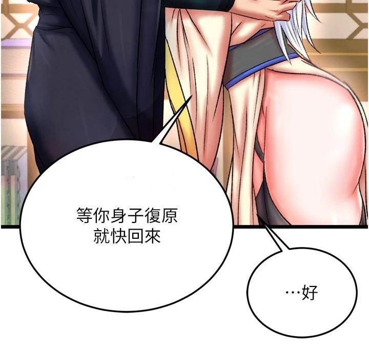第71话-裕诚的精子是我的! - 第104.jpg页