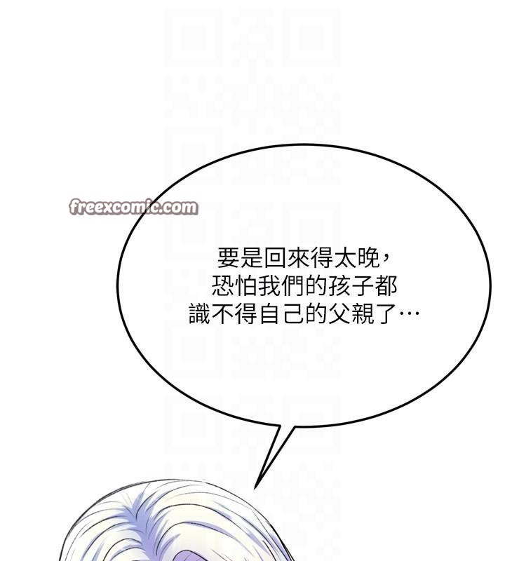 第71话-裕诚的精子是我的! - 第105.jpg页