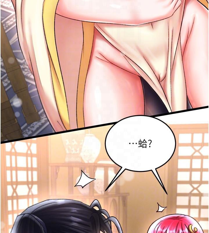 第71话-裕诚的精子是我的! - 第107.jpg页