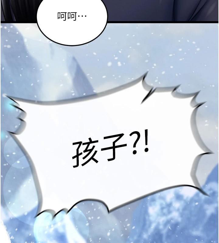 第71话-裕诚的精子是我的! - 第109.jpg页