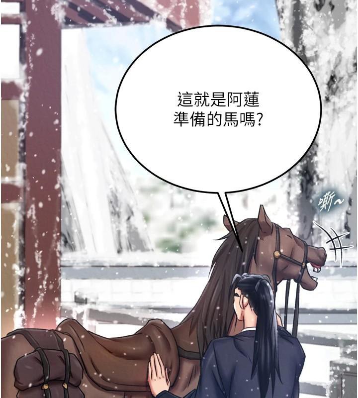 第71话-裕诚的精子是我的! - 第111.jpg页