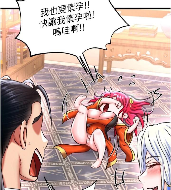 第71话-裕诚的精子是我的! - 第115.jpg页