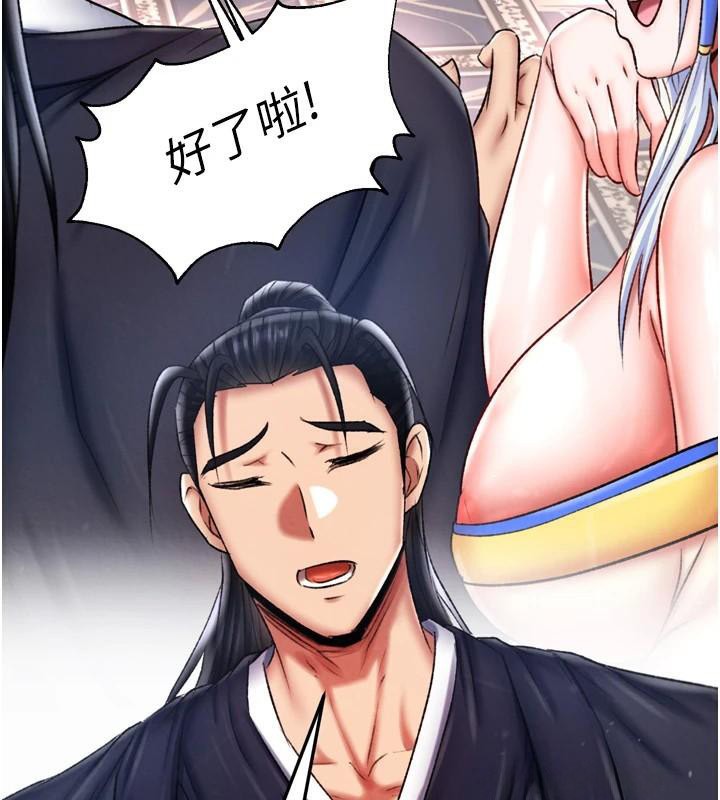 第71话-裕诚的精子是我的! - 第116.jpg页