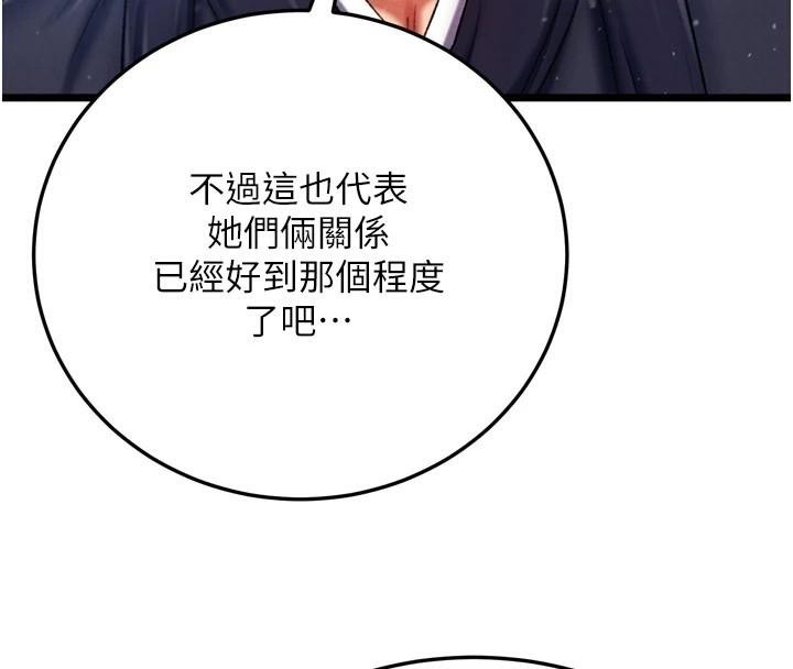 第71话-裕诚的精子是我的! - 第117.jpg页