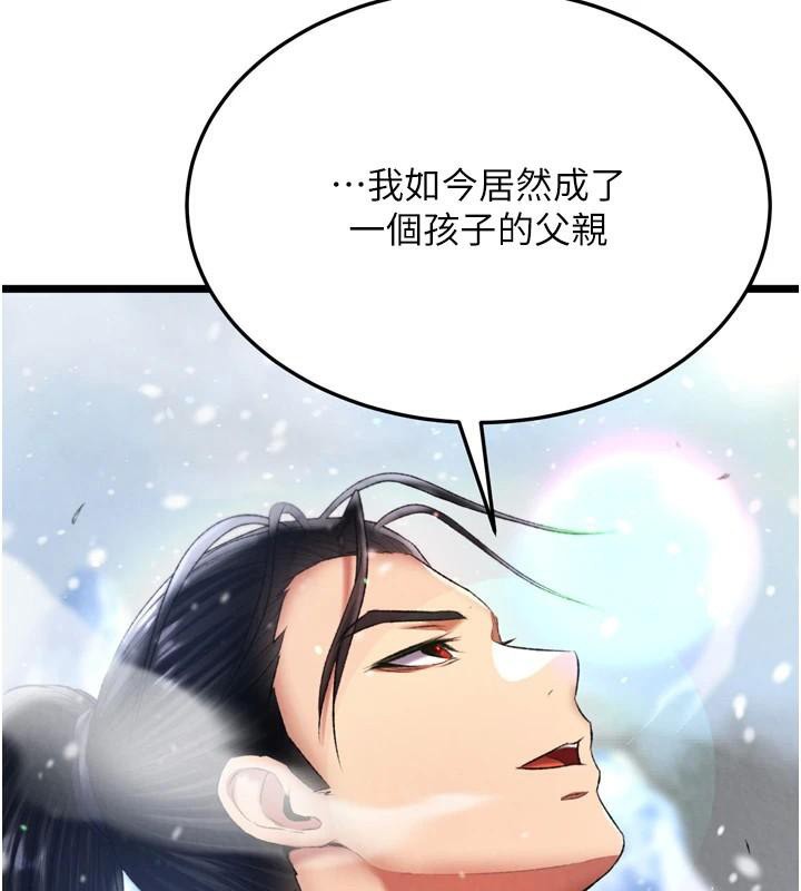 第71话-裕诚的精子是我的! - 第118.jpg页