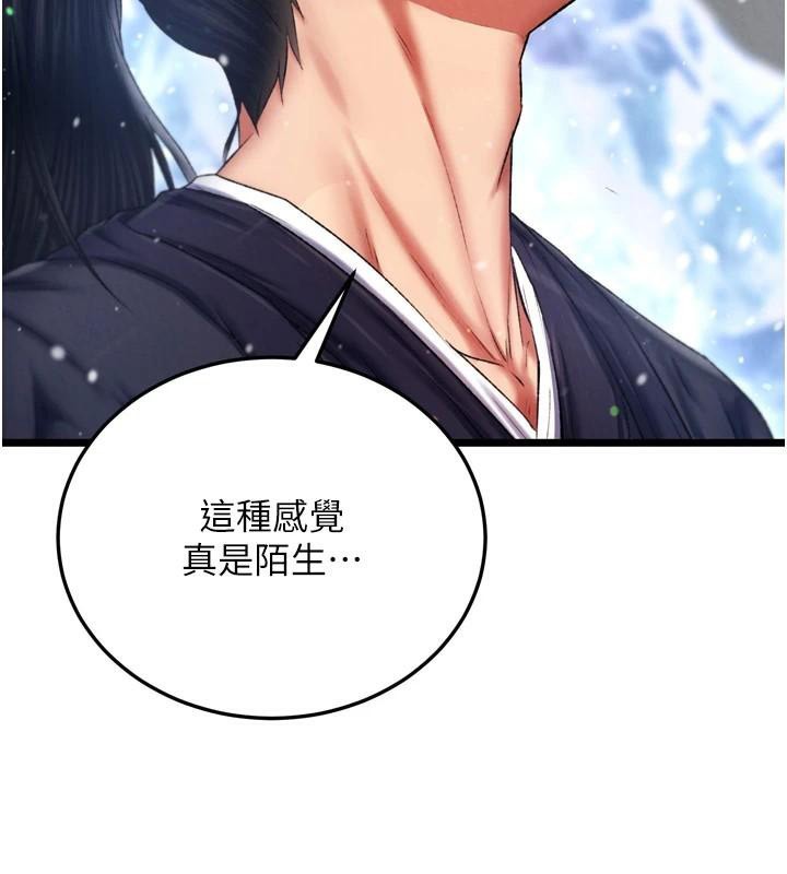 第71话-裕诚的精子是我的! - 第119.jpg页