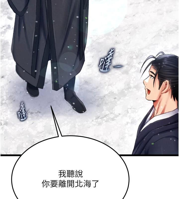 第71话-裕诚的精子是我的! - 第123.jpg页
