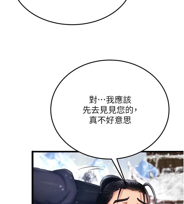 第71话-裕诚的精子是我的! - 第124.jpg页
