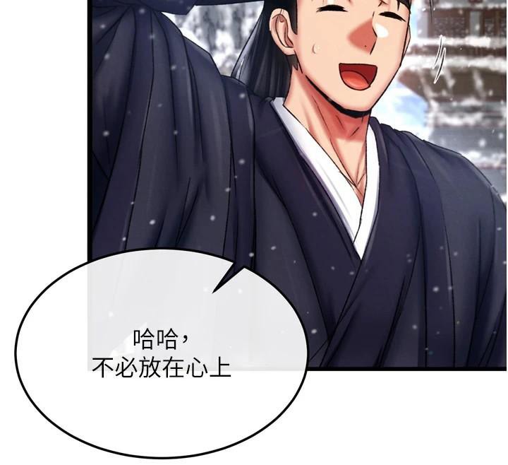 第71话-裕诚的精子是我的! - 第125.jpg页