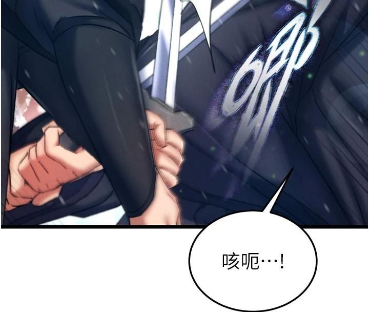 第71话-裕诚的精子是我的! - 第130.jpg页