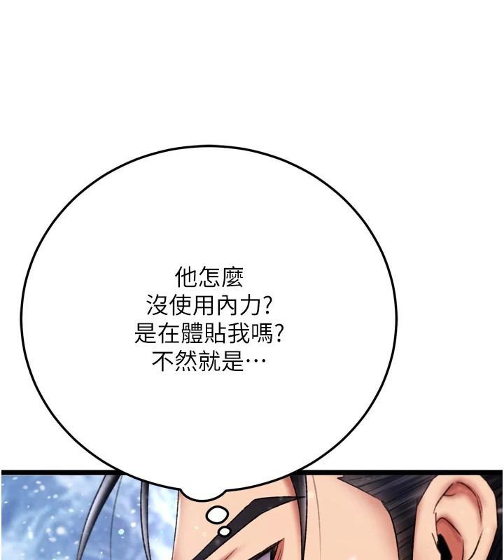 第71话-裕诚的精子是我的! - 第136.jpg页