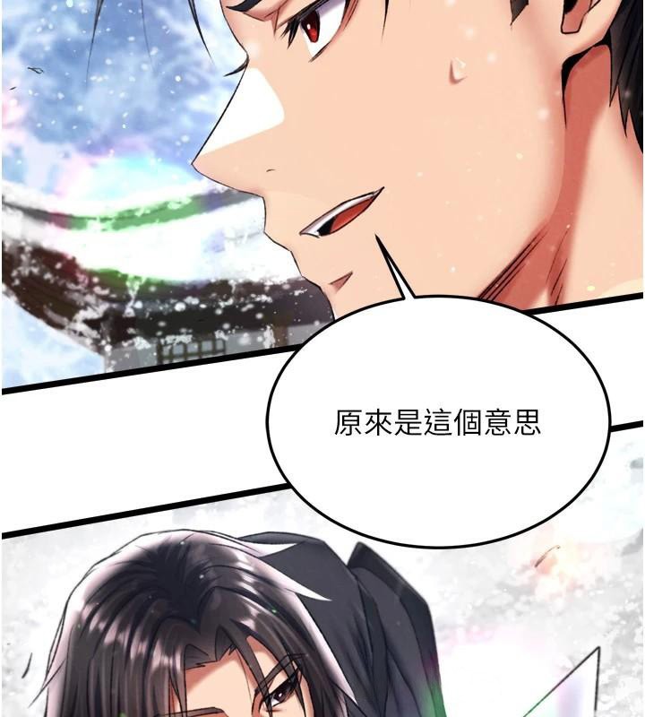 第71话-裕诚的精子是我的! - 第137.jpg页
