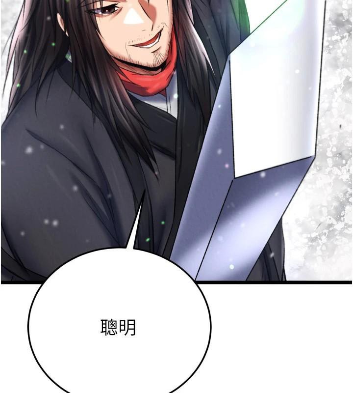 第71话-裕诚的精子是我的! - 第138.jpg页