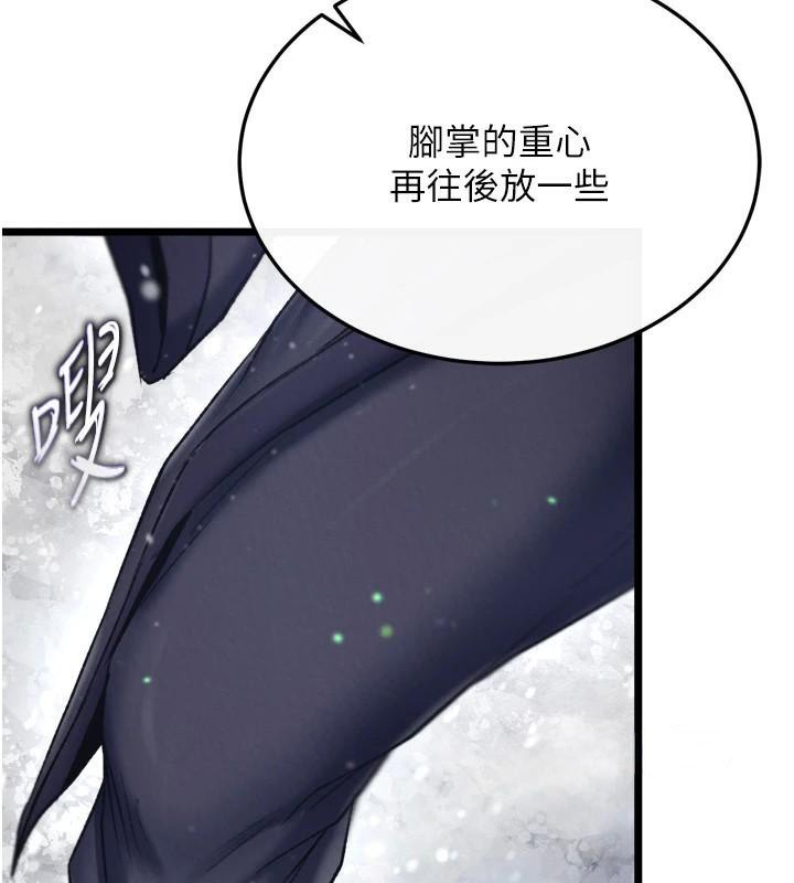 第71话-裕诚的精子是我的! - 第141.jpg页