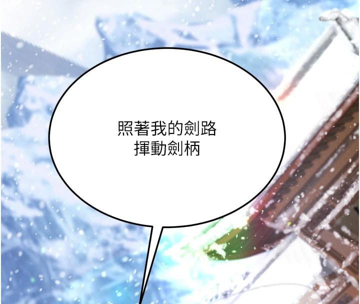 第71话-裕诚的精子是我的! - 第143.jpg页