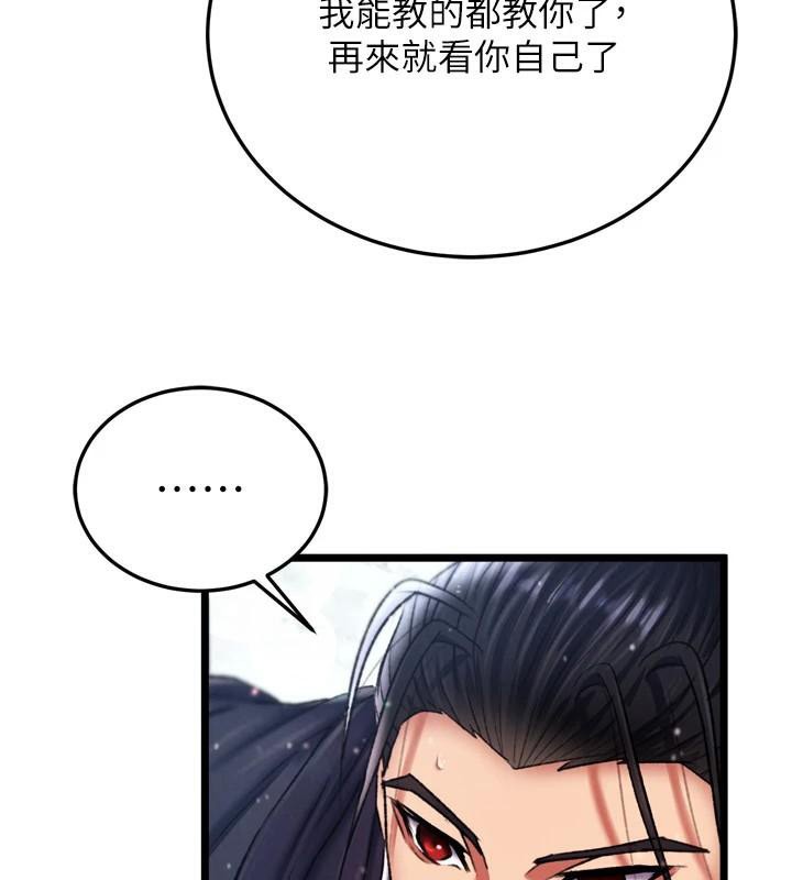 第71话-裕诚的精子是我的! - 第152.jpg页
