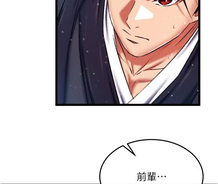 第71话-裕诚的精子是我的! - 第153.jpg页