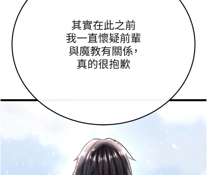 第71话-裕诚的精子是我的! - 第158.jpg页