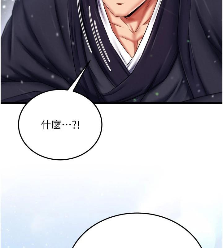 第71话-裕诚的精子是我的! - 第161.jpg页