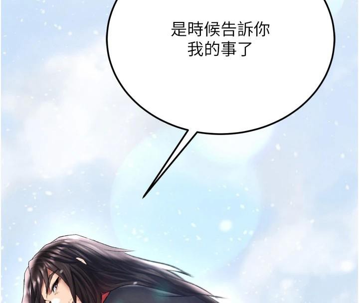 第71话-裕诚的精子是我的! - 第162.jpg页