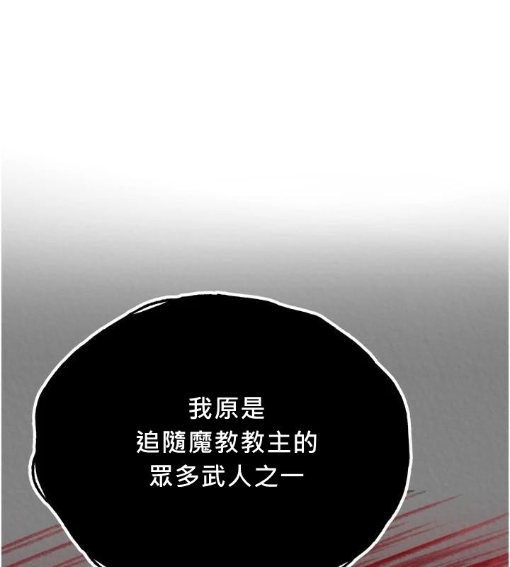 第71话-裕诚的精子是我的! - 第164.jpg页