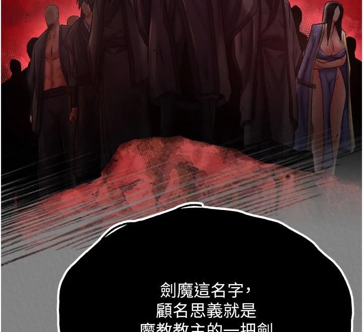 第71话-裕诚的精子是我的! - 第166.jpg页