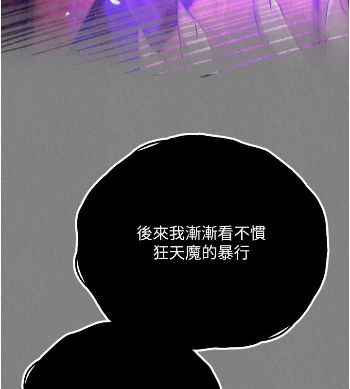 第71话-裕诚的精子是我的! - 第170.jpg页