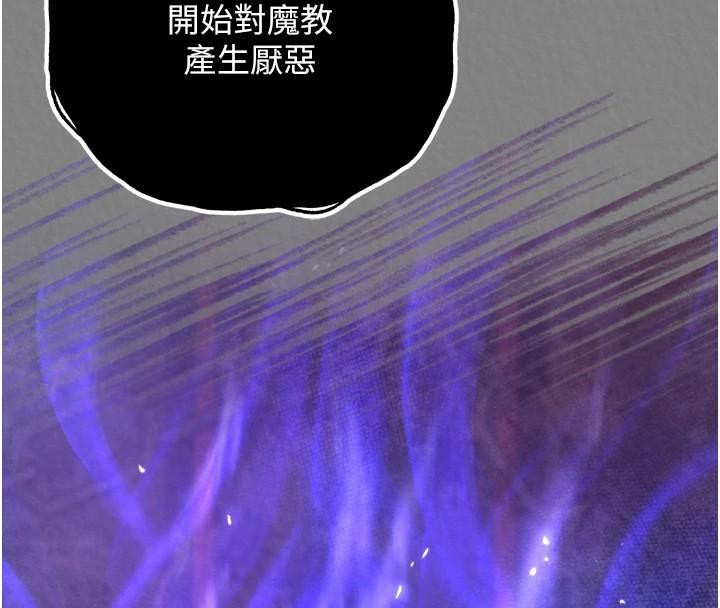 第71话-裕诚的精子是我的! - 第171.jpg页